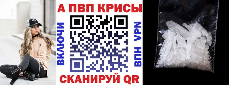mega ССЫЛКА  Ессентуки  A PVP кристаллы 
