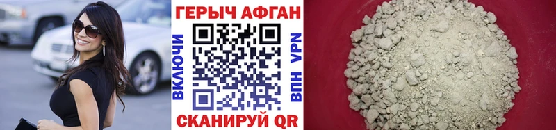 Героин Афган  цены   дарк нет клад  Ессентуки 