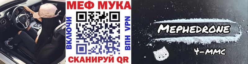darknet клад  Ессентуки  МЯУ-МЯУ VHQ  где можно купить  