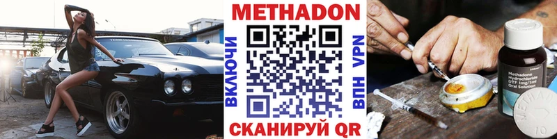 МЕТАДОН мёд  Ессентуки 